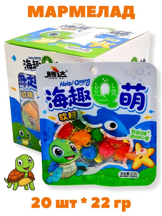 Мармелад Черепашка Haiqu Qmeng (01558) 22 гр*1 кор х 12 бл х 20 шт 12767 - фото 21283