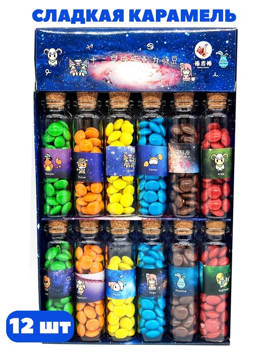 Карамель сладкая Шоколад в глазури в бутылочке стекло (60114) 12 гр*24 бл*12 шт 60114 - фото 21294