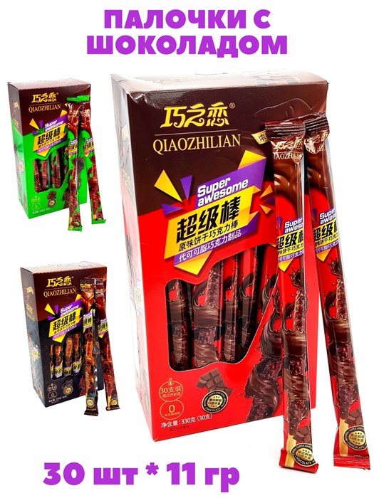 Печенье палочки с шоколадом Qiaozhilian (5017/5031/5024) 11 гр*1 кор х 24 бл х 30 шт 5017/5031/5024 - фото 21295