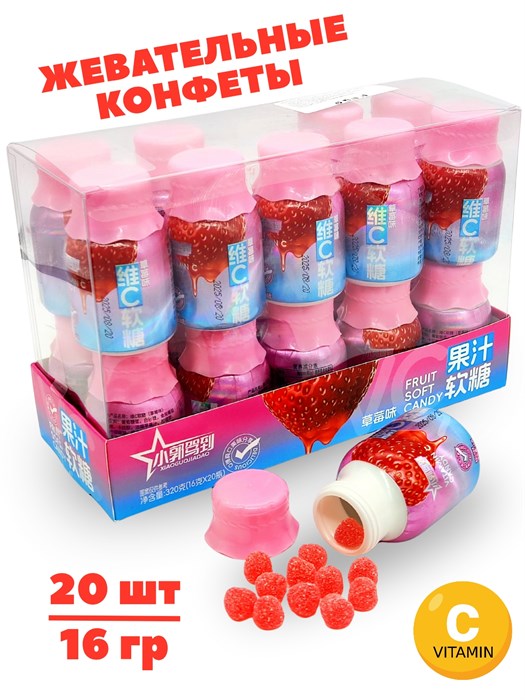 Конфеты жевательные с витамином С в баночке Xiaoguojiadao Клубника (41403) 16 гр*1 кор 12 бл х 20 шт 41403 - фото 21305