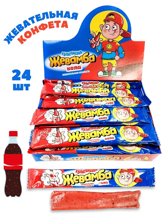 Конфета жевательная Хулиганская Жевамба Кола (Канди Клаб) (CHW022) 12 гр*24 бл*24 шт CHW022 /шк488912127 - фото 21323