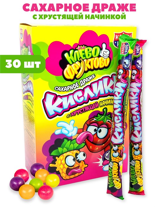 Драже Кислики Клево - Фруктово сахарное с хрустящей начинкой (Канди Клаб)(DRG071) 18 гр*12 бл*30 шт DRG071