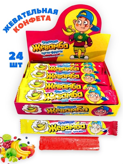 Конфета жевательная Хулиганская Жевамба Тутти - фрутти (Канди Клаб) (CHW024) 12 гр*24 бл*24 шт CHW024 /шк488915761