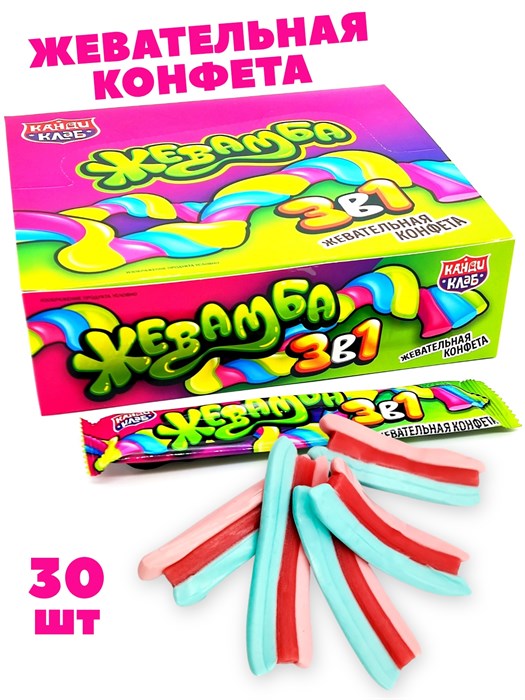 Конфета жевательная Жевамба 3в1 (Канди Клаб) (CHW053) 12 гр*12 бл*30 шт CHW053 - фото 21341