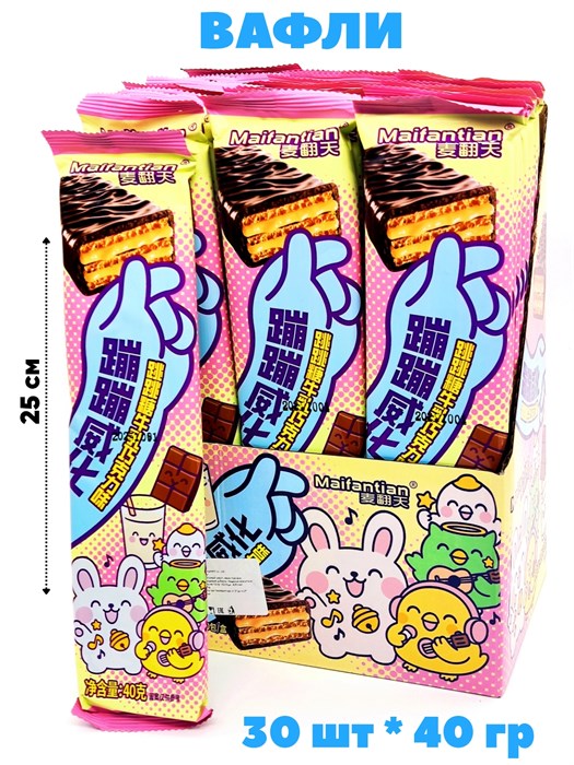 Вафли Бэнбэн Maifantain с Молочной начинкой (3343) 40 гр*1 кор х 8 бл х 30 шт 3343 - фото 21396