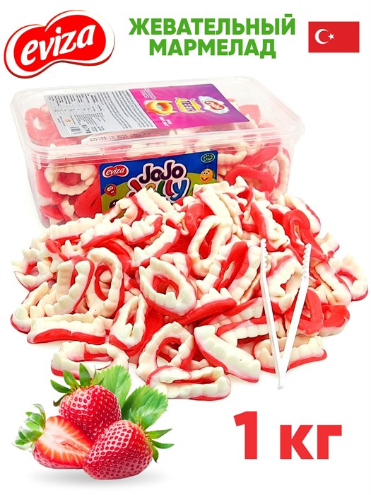 Мармелад EVIZA Зубы вампира (EVIZA3780) 1 кг*1 кор х 12 контейнеров*1 шт EVIZA3780 - фото 21414