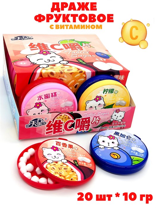 Сахарные фруктовые конфеты Tablet Sugar (0382) 10 гр*1 кор х 12 бл х 20 шт 0382 - фото 21420