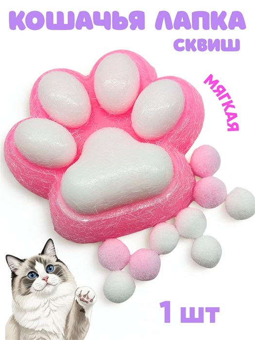 Игрушка - антистресс Лапка с шариками в пакете 7 см 1 блок х 16 шт  00-5258 00-5258 - фото 21421