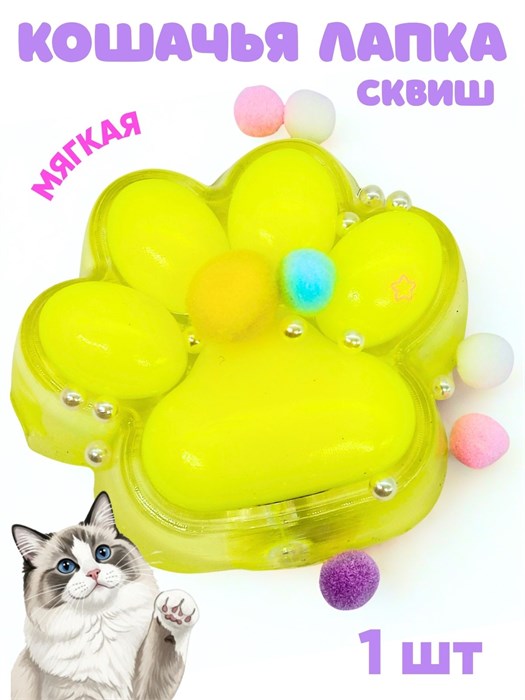 Игрушка - антистресс Лапка с жемчужинами и шариками в пакете 7 см 1 блок х 16 шт  00-5330 00-5330 - фото 21422