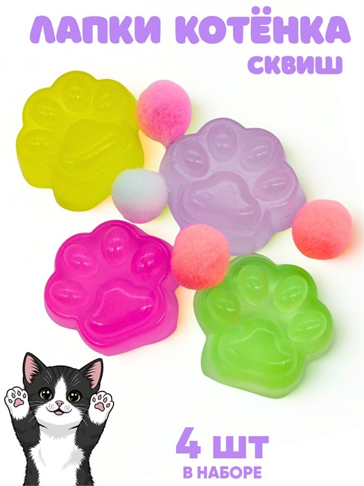 Игрушка - антистресс Лапки 4 шт с шариками в пакете 1 упак х 16 шт 00-5344 00-5344 - фото 21424