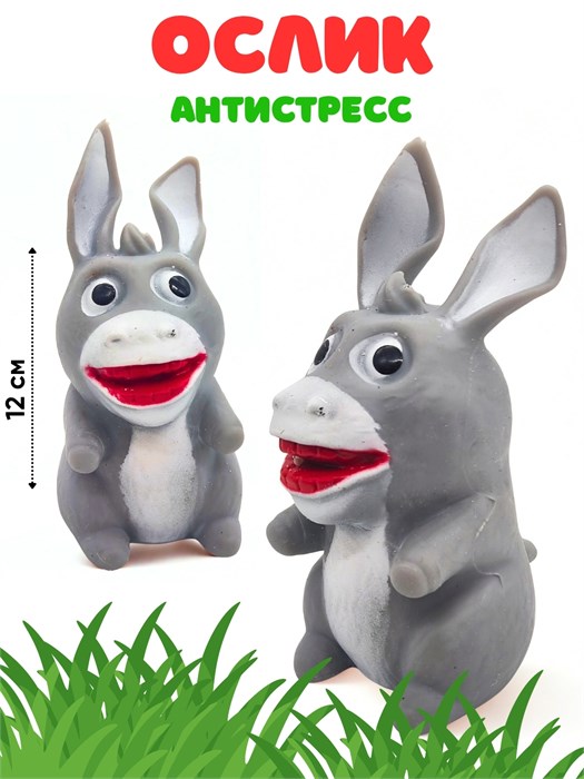 Игрушка - антистресс Ослик с гелем в пакете 1 блок х 12 шт 00-5186 00-5186 - фото 21426