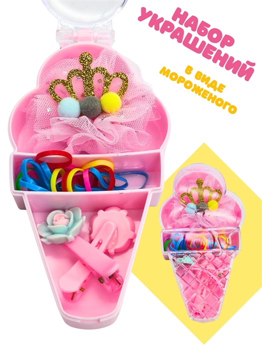 Набор украшений в виде мороженого 1 блок х 12 шт*1 шт  A088-5 A088-5