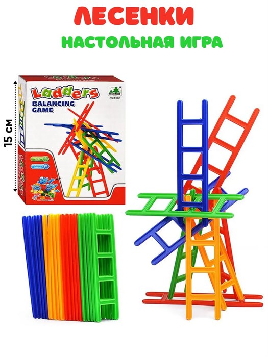 Настольная игра Лесенки в коробке 14,5 х 19,5 см  8132 8132