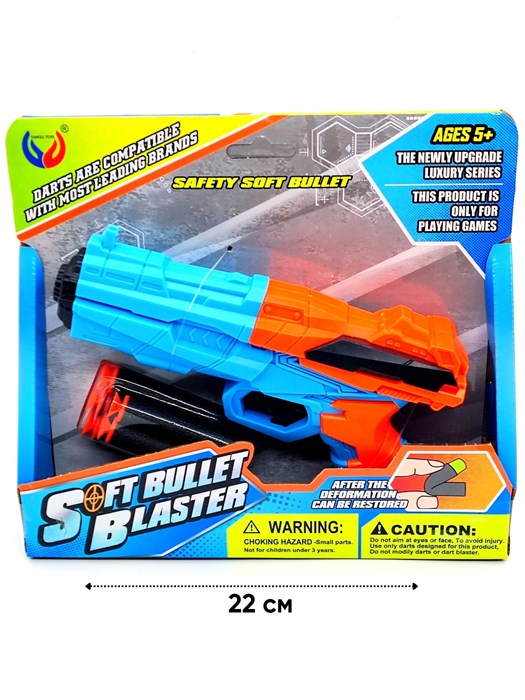 Пистолет с мягкими пулями в коробке YL-280 YL-280 - фото 21439