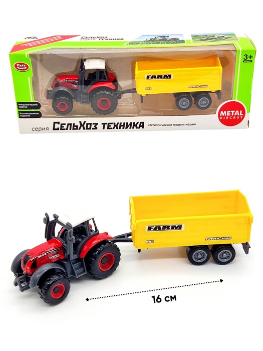 Трактор с прицепом в коробке 21 х 5 х 7,5 см 6661 6661 - фото 21440