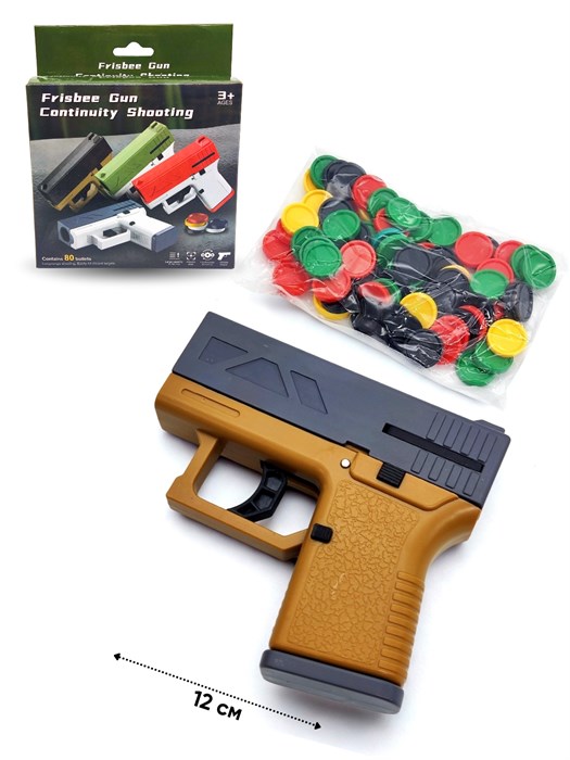 Пистолет с дисками в коробке 12 х 14 см JQH-2025 JQH-2025 - фото 21462