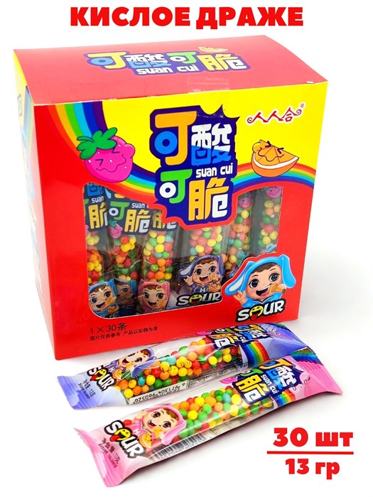Драже кислые шарики мини Suan Cui (0533) 13 гр*1 кор х 20 бл х 30 шт 0533 - фото 21510
