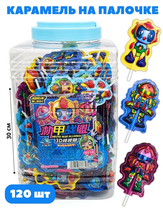 Карамель на палочке Робот Meche war (8675) 6 гр*1 кор х 6 банок х 120 шт 8675 - фото 21517