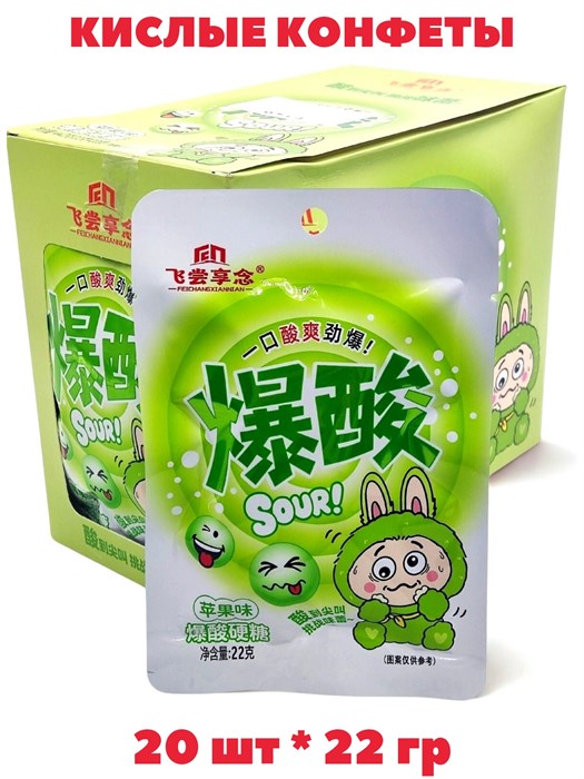 Кислые конфеты Feichangxiannian Яблоко (41533) 22 гр*1 кор х 12 бл 20 шт 41533