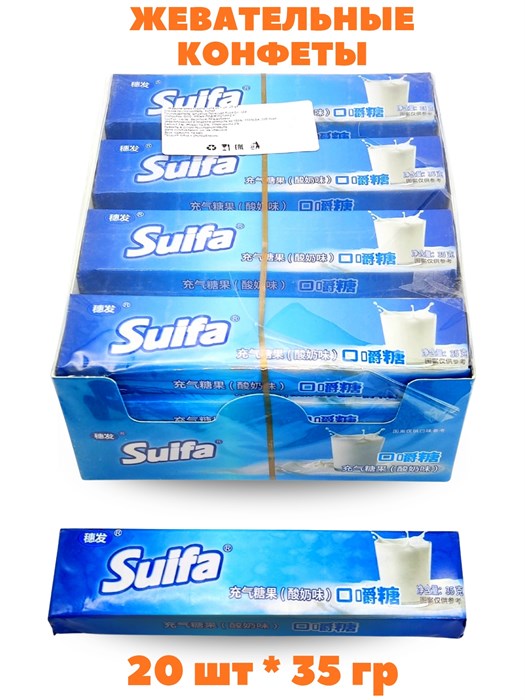 Конфета жевательная Suifa Молочная (7094) 35 гр*1 кор х 16 бл х 20 шт 7094