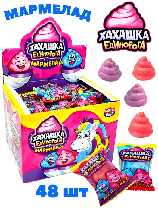 Мармелад жевательный Хахашка Единорога (Канди Клаб) (MAR092) 10 гр*12 бл*48 шт MAR092 - фото 21569