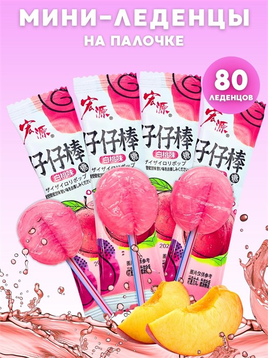 Чупа Чупс со вкусом Персика (8825) 4 гр*1 кор х 24 бл х 80 шт 8825