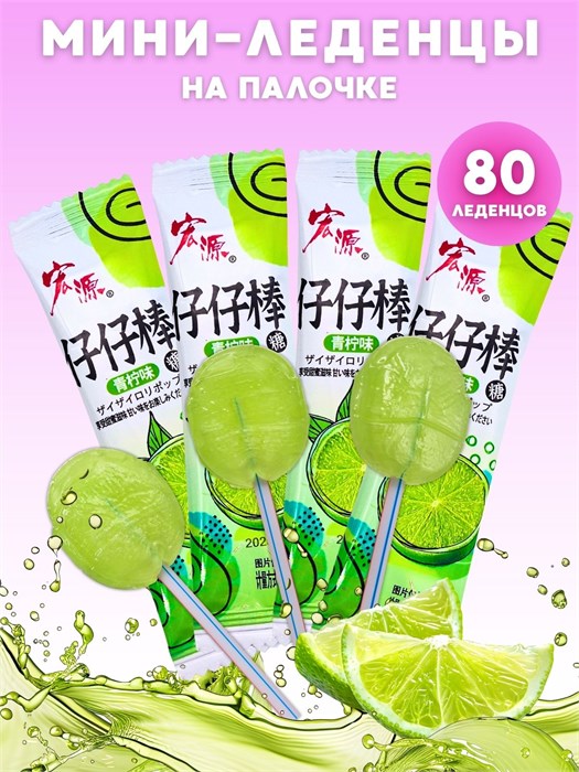 Чупа Чупс со вкусом Лайма (8832) 4 гр*1 кор х 24 бл х 80 шт 8832 - фото 21606