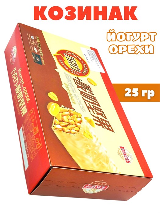 Козинак из орехов с йогуртовым вкусом Laoquqinghuai (40797) 25 гр*1 кор х 12 бл х 20 шт 40797 - фото 21618