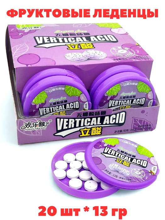 Кислые фруктовые леденцы Happy monkey Виноград (1129) 13 гр*1 кор х 15 бл х 20 шт 1129 - фото 21623