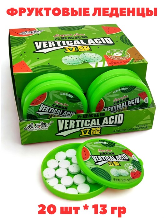 Кислые фруктовые леденцы Happy monkey Арбуз (1082) 13 гр*1 кор х 15 бл х 20 шт 1082 - фото 21624