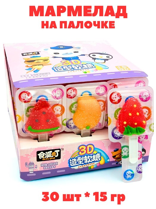 Мармелад на палочке Фрукты 3D Shi Pai Ding (30300) 15 гр*1 кор х 12 бл х 30 шт 30300 - фото 21632