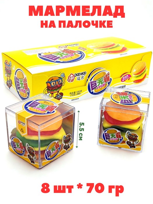 Мармелад Бургер в прозрачном шоубоксе DooMoo (1098) 70 гр*1 кор х 9 бл х 8 шт 1098 - фото 21638