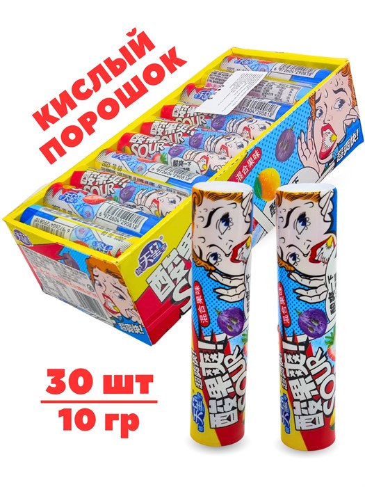 Кислый порошок в тубе Sour фруктовый микс (0818) 10 гр*1 кор х 20 бл х 30 шт 0818 - фото 21640