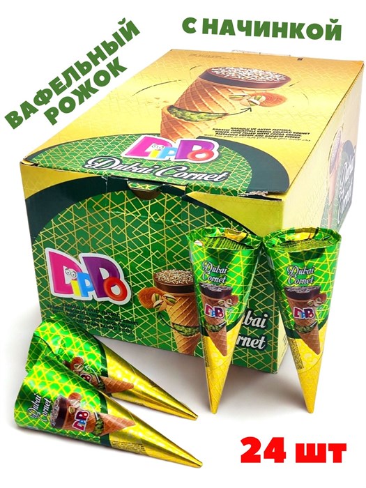 Вафельный рожок с начинкой Дубайский шоколад Dippo (SC-064) 20 гр*6 бл*24 шт SC-064 - фото 21651