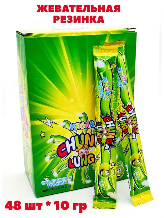 Жевательная резинка Chunga Lunga со вкусом Яблока с кислым порошком (70941) 10 гр*12 бл*48 шт 70941 - фото 21667