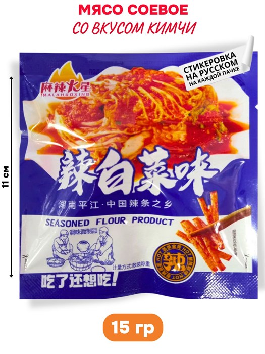 Мясо соевое со вкусом Кимчи LADADIE (41557) 15 гр*1 кор х 10 упак х 50 шт 41557 - фото 21668