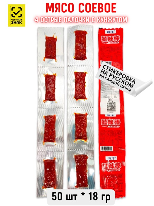 Мясо соевое 4 острые палочки с кунжутом LADADIE (51711) 18 гр*1 кор х 12 упак х 50 шт  51711 - фото 21698