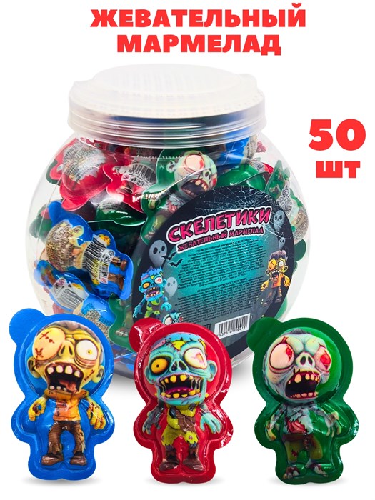 Мармелад жевательный Скелетики (Danli) 10 гр*12 бл*50 шт 10106 - фото 21714