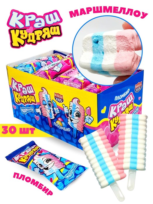 Маршмеллоу на палочке Пломбир Краш Кудряш (Канди Клаб) (ZEF046) 12 гр*12 бл*30 шт ZEF046