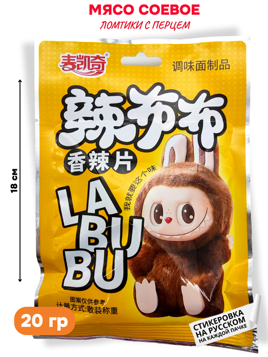 Мясо соевое Кусочки с перцем оранжевая пачка (41588) 21 гр*1 кор х 14 упак х 30 шт 41588