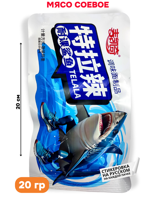 Мясо соевое Акула в кроссовках (52183) 20 гр*1 кор х 14 упак х 30 шт 52183