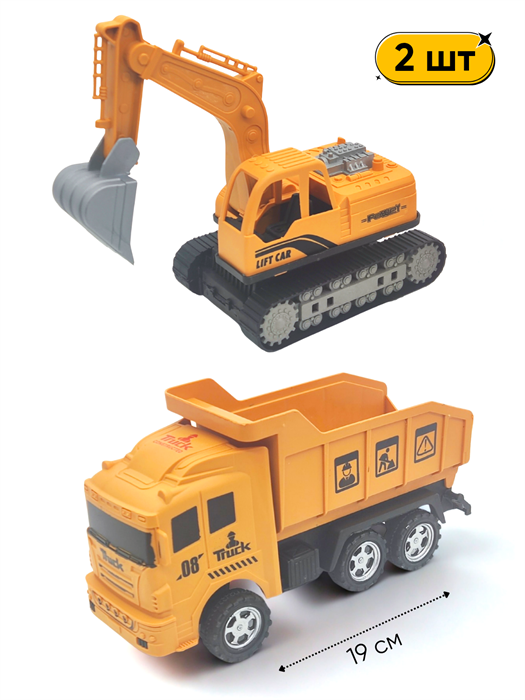 Набор Строительная техника (2 шт) в пакете 30 х 27 см 118-9 118-9