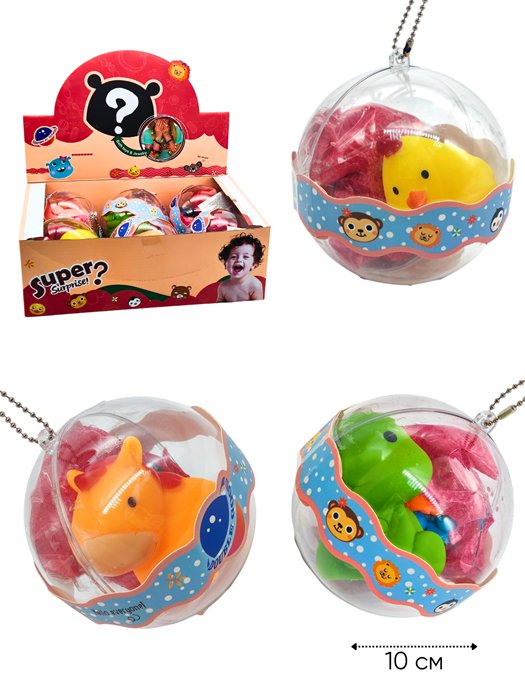 Игрушка в шаре Животные 10 см SZ-CC7078 SZ-CC7078