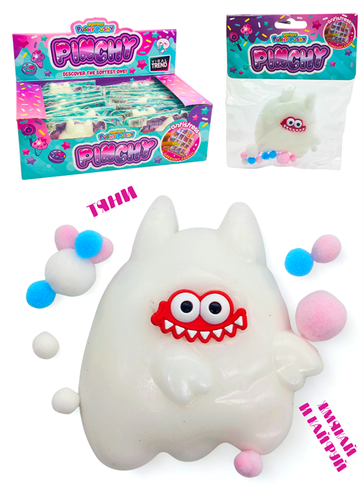 Игрушка - антистресс давилка Монстрик с шариками в пакете 1 блок х 16 шт 00-6725 00-6725