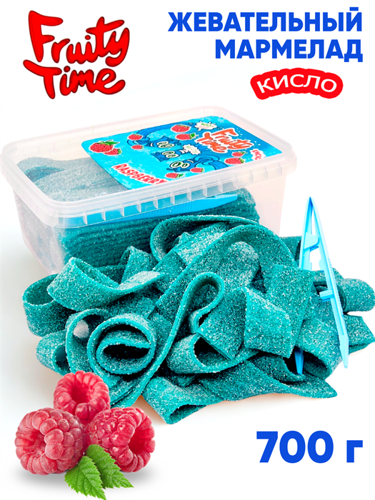 Мармелад жевательный Fruity Time кислый со вкусом Малины Ремешки 700 гр*1 кор х 6 бл*1 шт 252 700