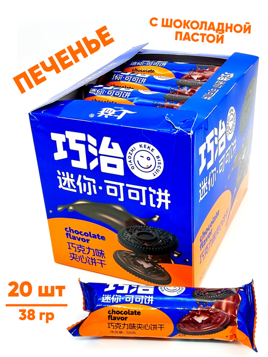 Печенье Бисквит с шоколадной начинкой SHangyi (300228) 38 гр*1 кор х 12 бл х 20 шт 300228