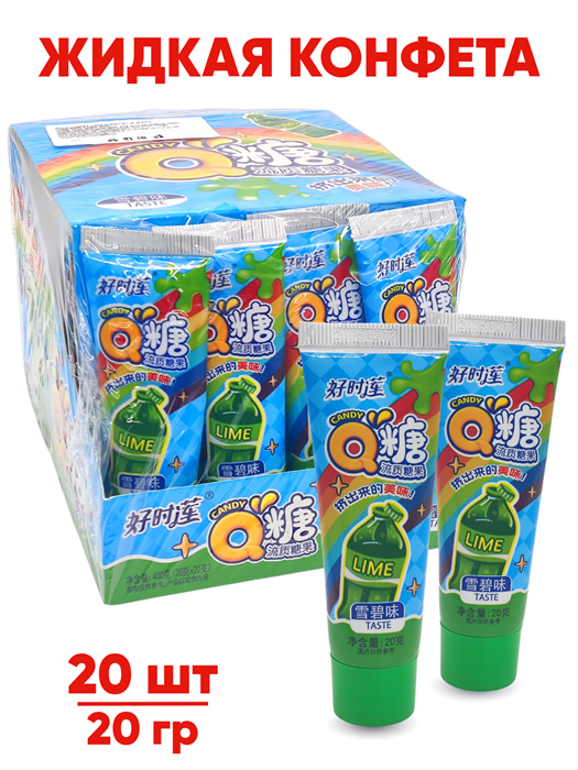 Жидкая конфета в тюбике Q Candy (4110) 20 гр*1 кор х 12 бл х 20 шт 4110