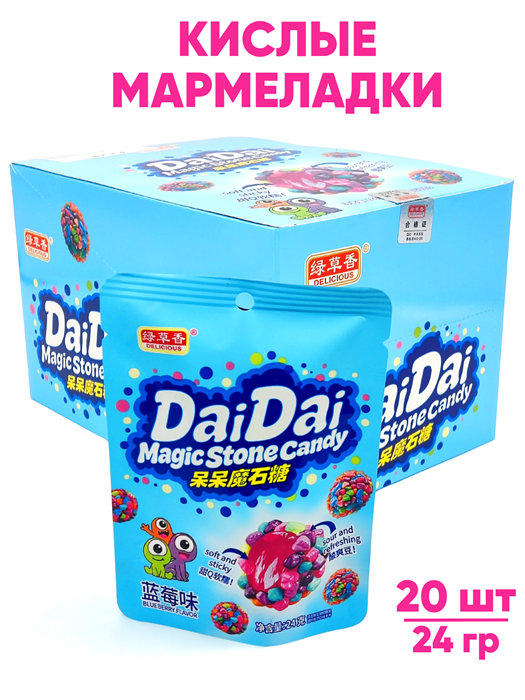 Кислый мармелад Волшебный камень DaiDai Черника (0480) 24 гр*1 кор х 12 бл х 20 шт 0480
