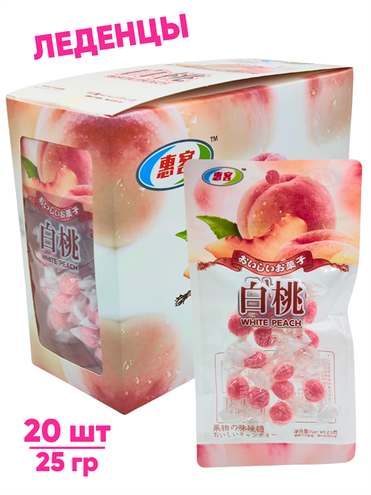 Конфеты леденцы со вкусом белого Персика (00663) 25 гр*1 кор х 12 бл х 20 шт 00663