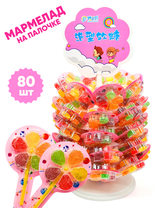 Мармелад в сахаре Ветерок на подставке (90840) 9 гр*1 кор х 8 бл х 80 шт 90840